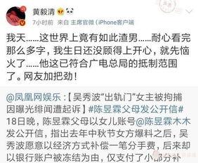 娱乐圈最新热点爆料文章,明星恋情曝光,幕后真相令人震惊! 第2张 娱乐圈最新热点爆料文章,明星恋情曝光,幕后真相令人震惊! 第2张