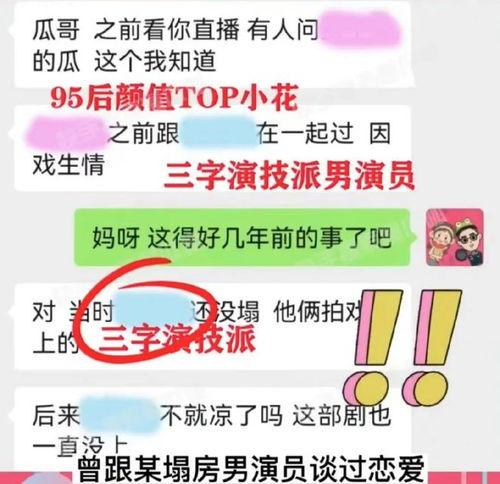娱乐爆料吃瓜八卦图片大全,吃瓜图鉴,八卦风云录 第2张 娱乐爆料吃瓜八卦图片大全,吃瓜图鉴,八卦风云录 第2张