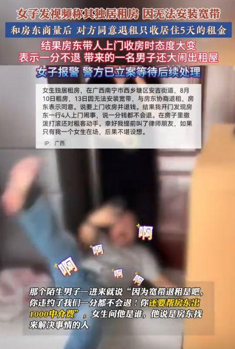 南宁房东爆料视频大全,揭秘租房市场的那些事儿 第3张 南宁房东爆料视频大全,揭秘租房市场的那些事儿 第3张