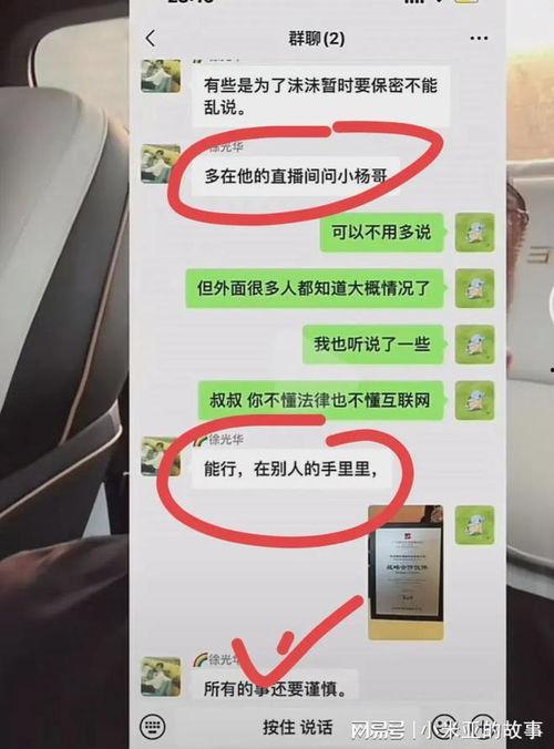 小杨哥爆料聊天截图视频,揭秘聊天截图视频背后的惊人真相