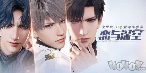 恋与深空男主男主爆料视频,男主爆料视频背后的故事与情感纠葛