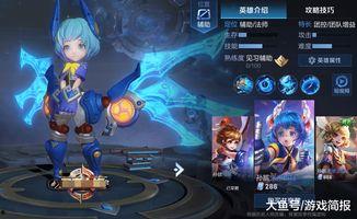 爆料最新皮肤的游戏,全新皮肤亮相，游戏世界再掀热潮！